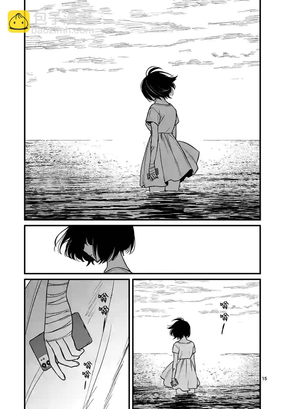 奪魂之戀 - 第39話 - 4