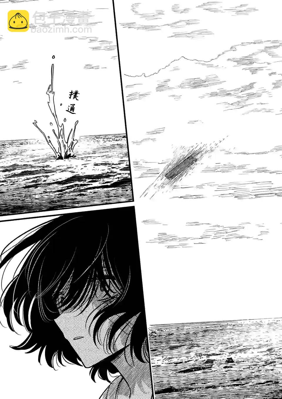 奪魂之戀 - 第39話 - 3