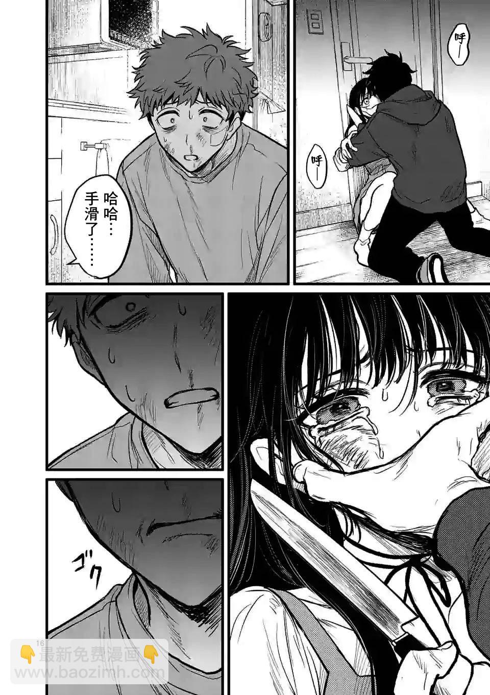 奪魂之戀 - 第06話 - 1