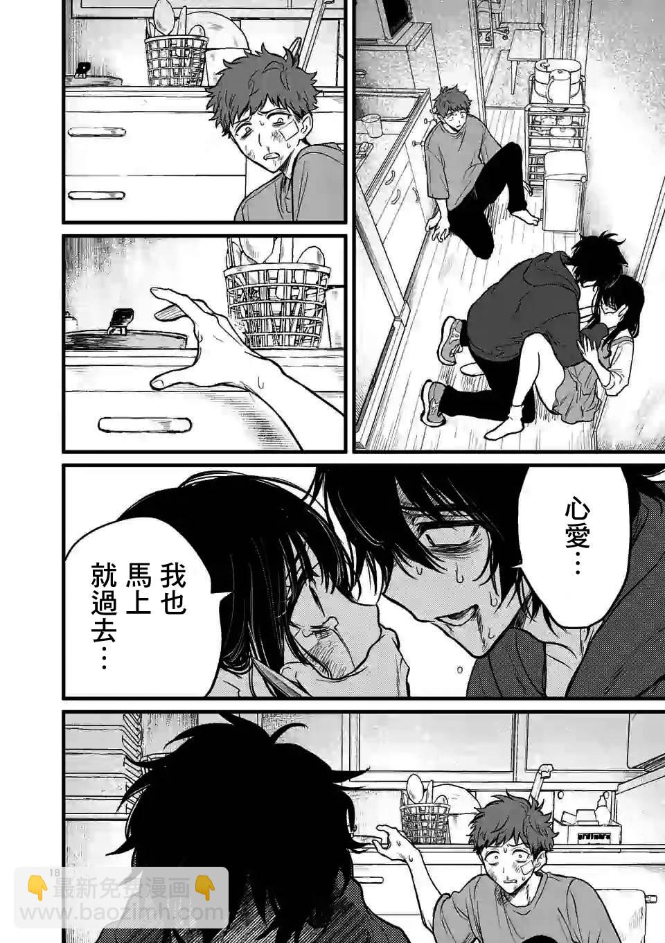 奪魂之戀 - 第06話 - 3