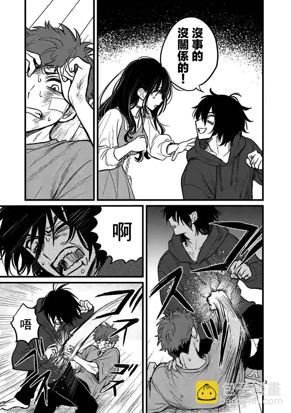 奪魂之戀 - 第06話 - 3