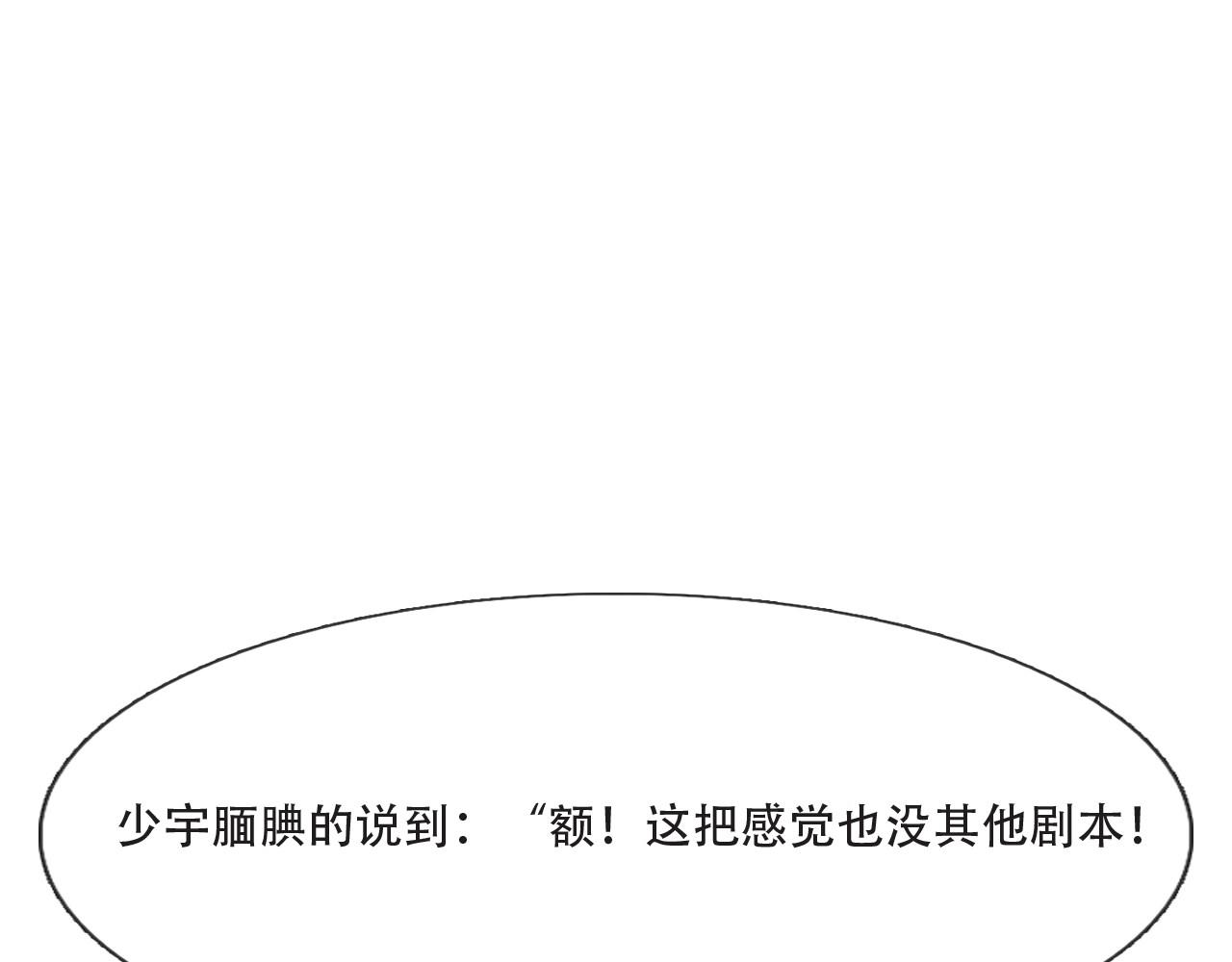 铎魁电竞少年 - 第八话 星门大赛(3/3) - 6