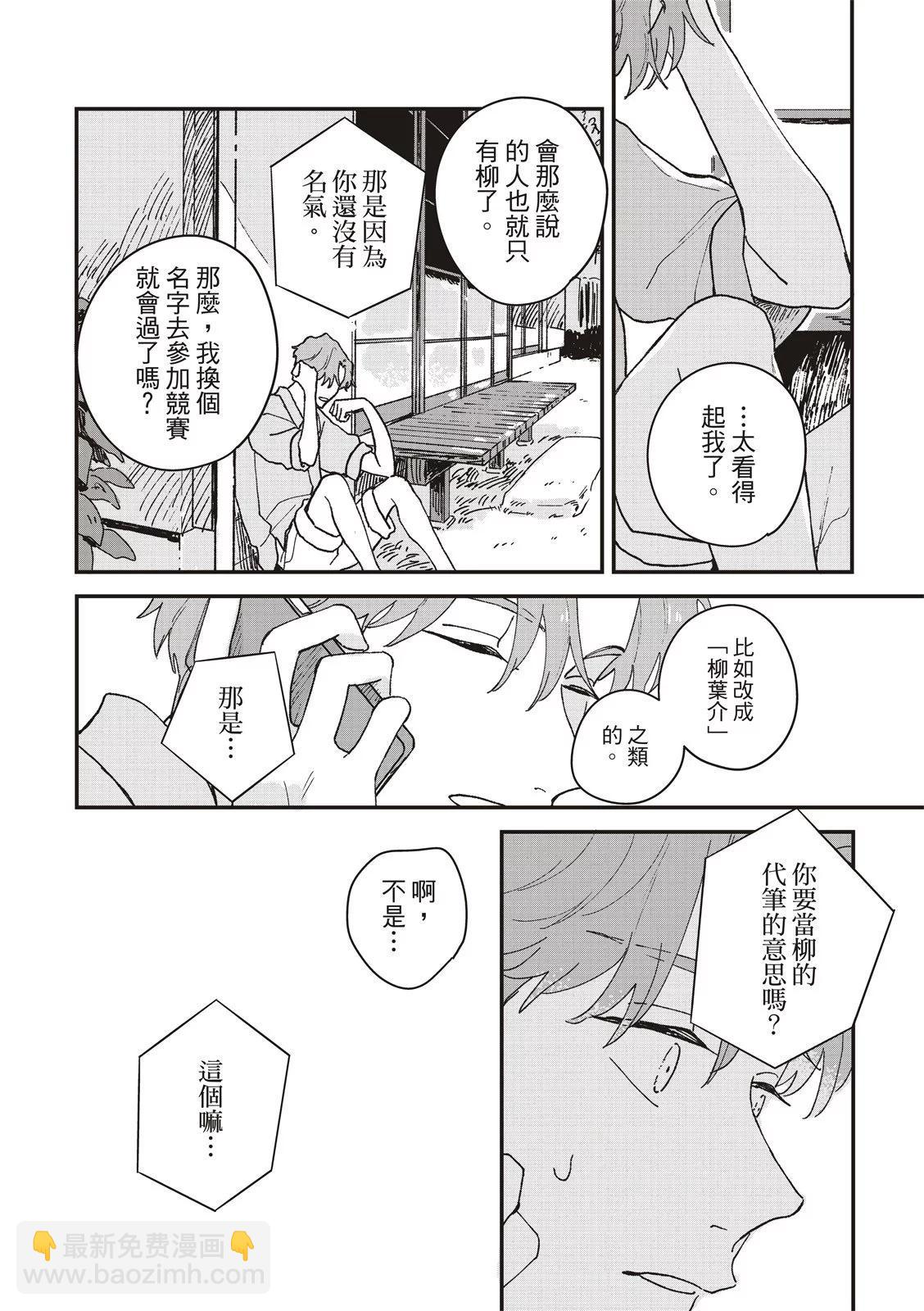 墮落家族論 - 第03話 - 2