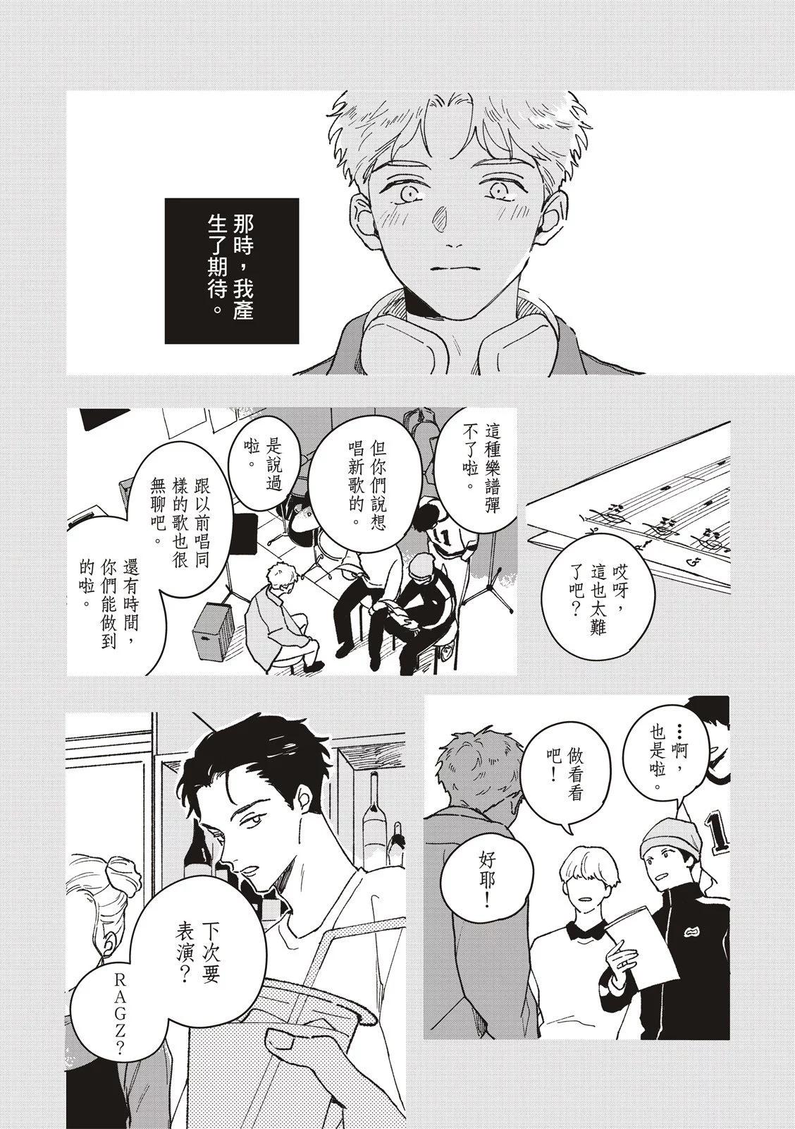 墮落家族論 - 第03話 - 2