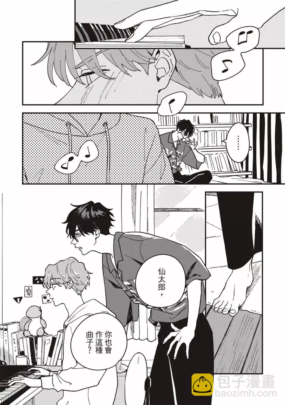 墮落家族論 - 第05話 - 3