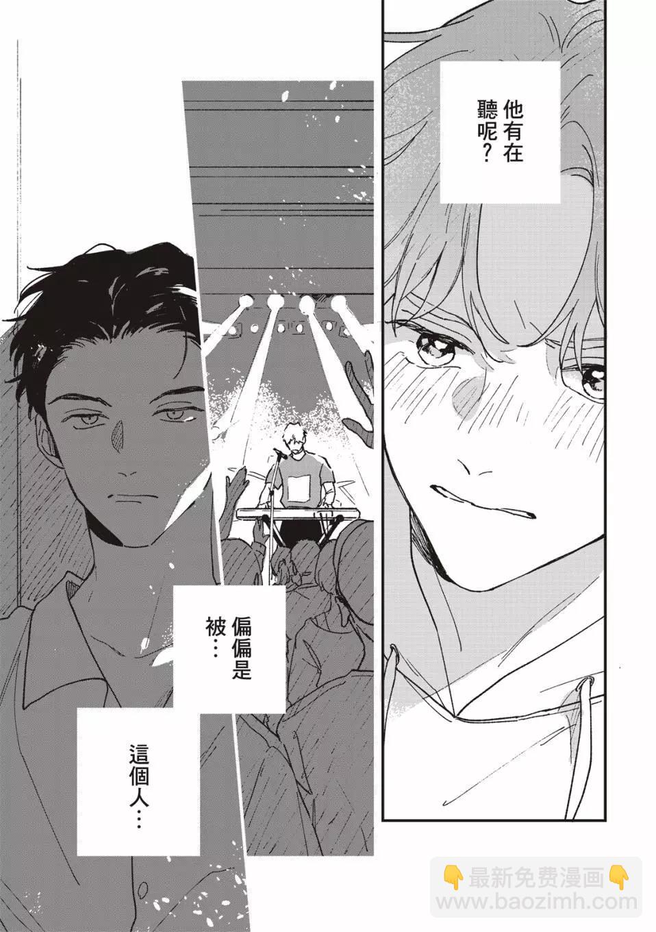 墮落家族論 - 第05話 - 6