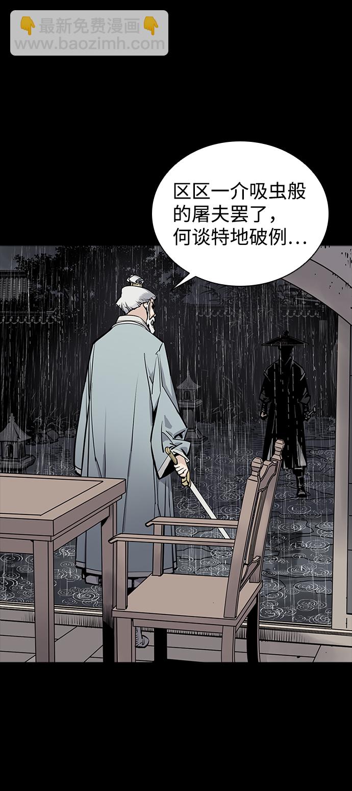 奪命刺客 - 第0話(1/2) - 4