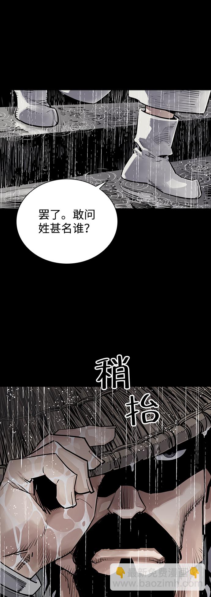 奪命刺客 - 第0話(1/2) - 5