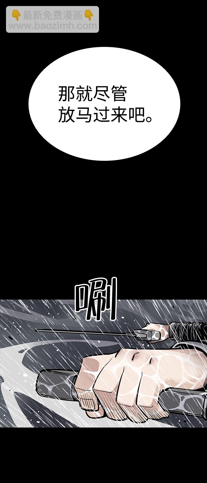 奪命刺客 - 第0話(1/2) - 8