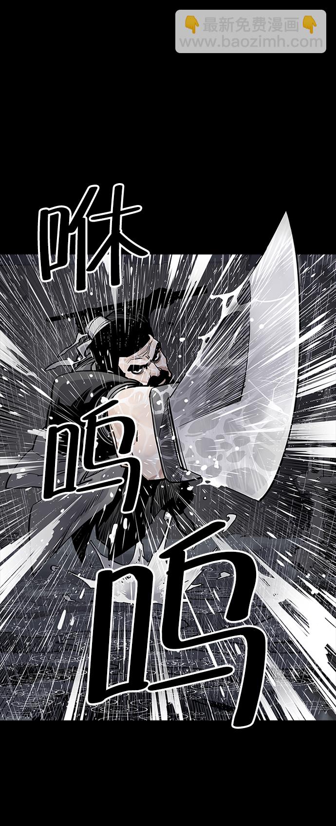 奪命刺客 - 第0話(1/2) - 2
