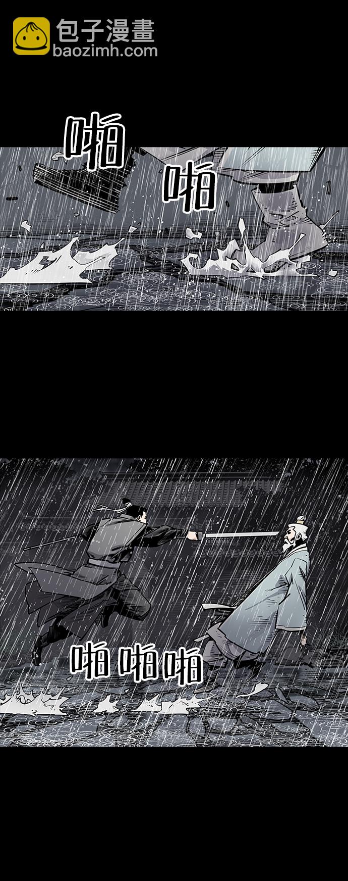 奪命刺客 - 第0話(1/2) - 3