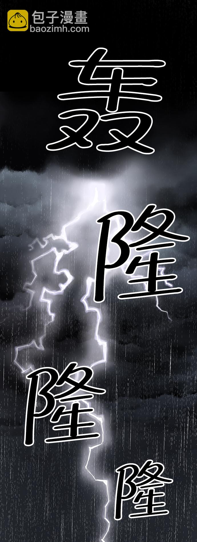 奪命刺客 - 第0話(1/2) - 2