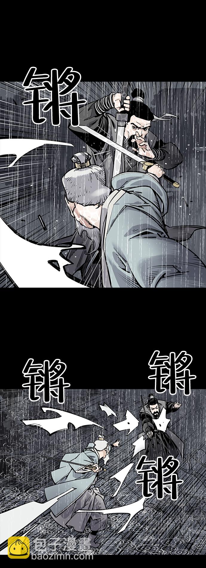 奪命刺客 - 第0話(1/2) - 7