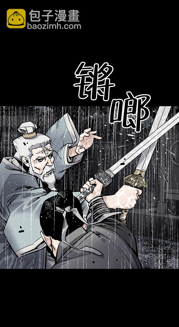 奪命刺客 - 第0話(1/2) - 8