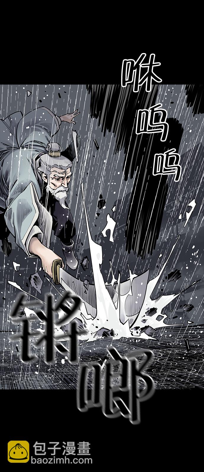 奪命刺客 - 第0話(1/2) - 6