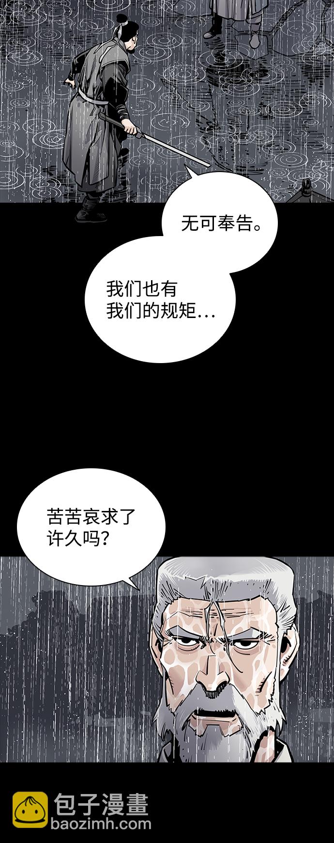 奪命刺客 - 第0話(1/2) - 1