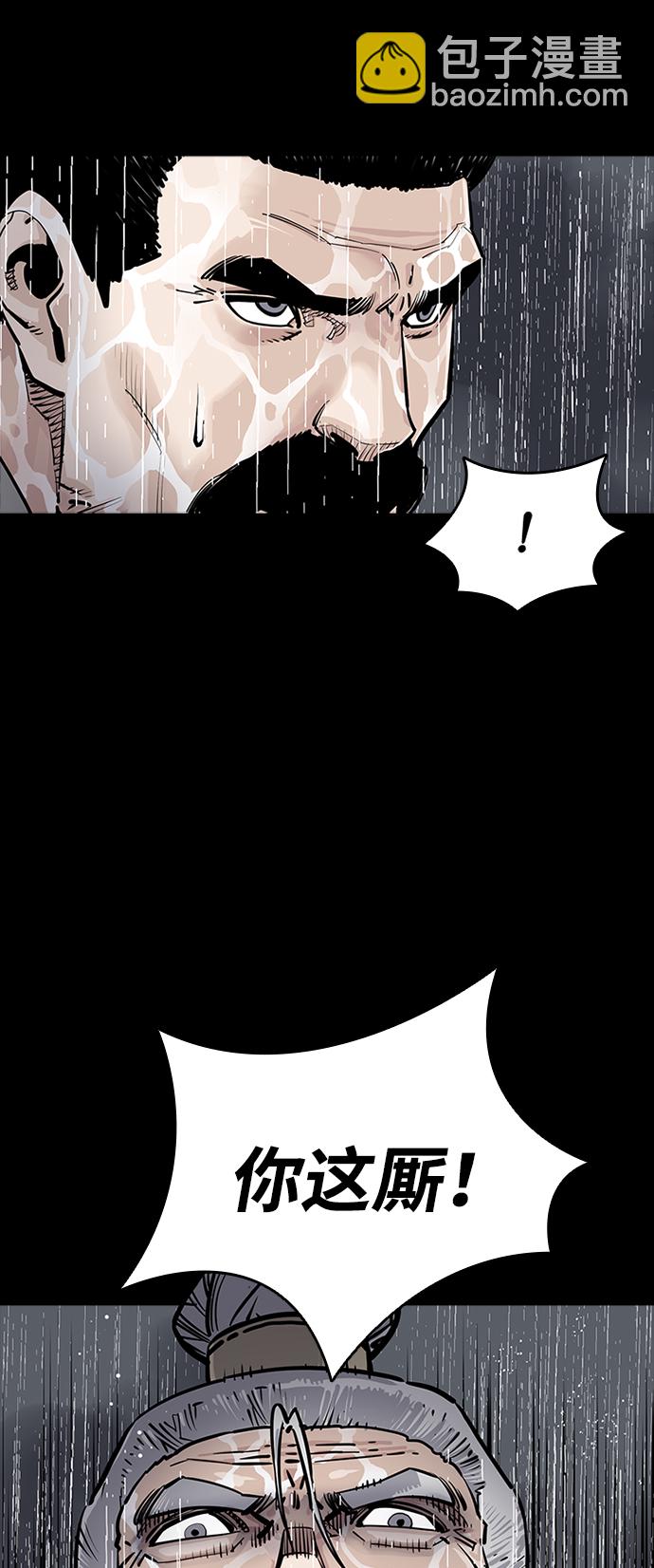 奪命刺客 - 第0話(1/2) - 2