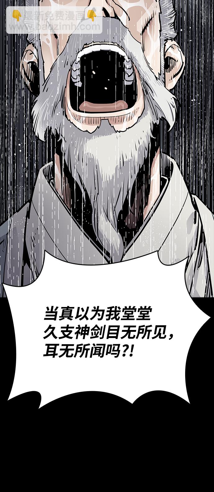 奪命刺客 - 第0話(1/2) - 3