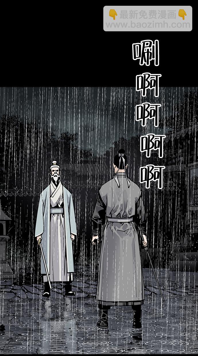 奪命刺客 - 第0話(1/2) - 4