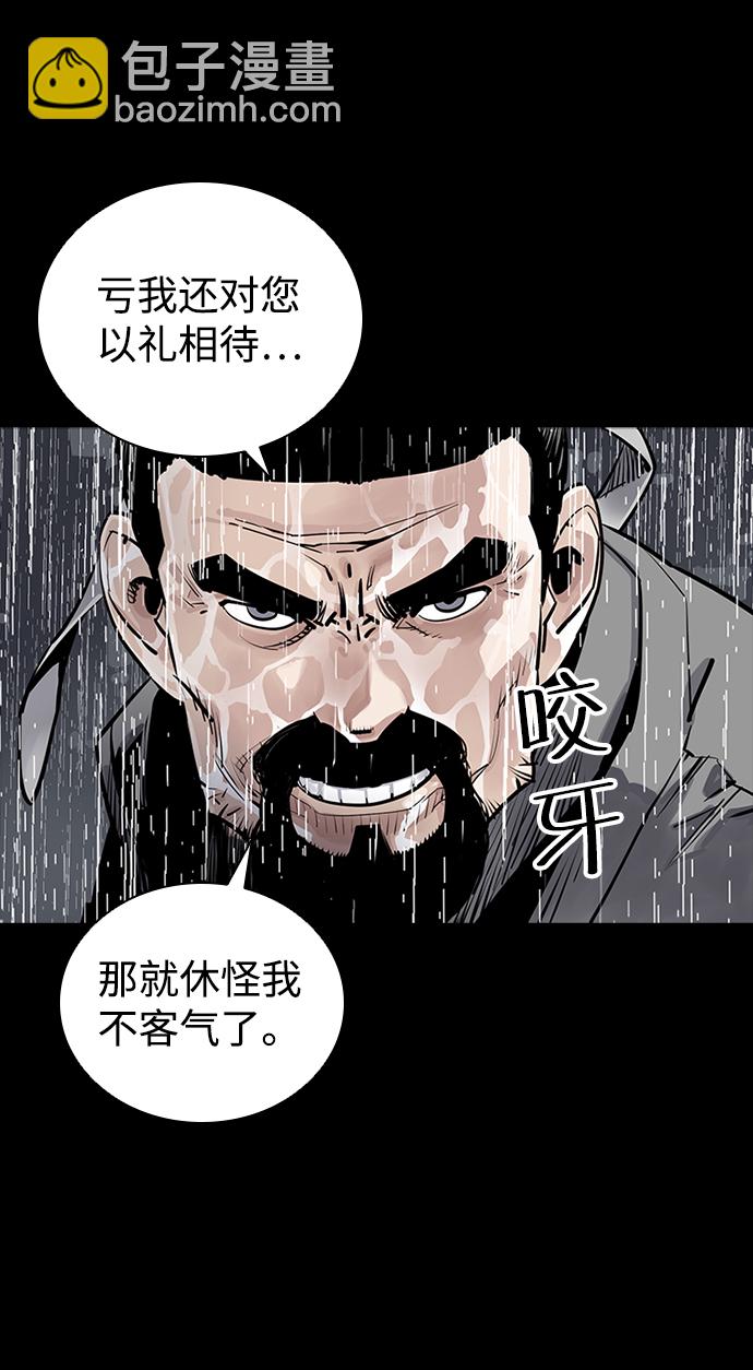 奪命刺客 - 第0話(1/2) - 6