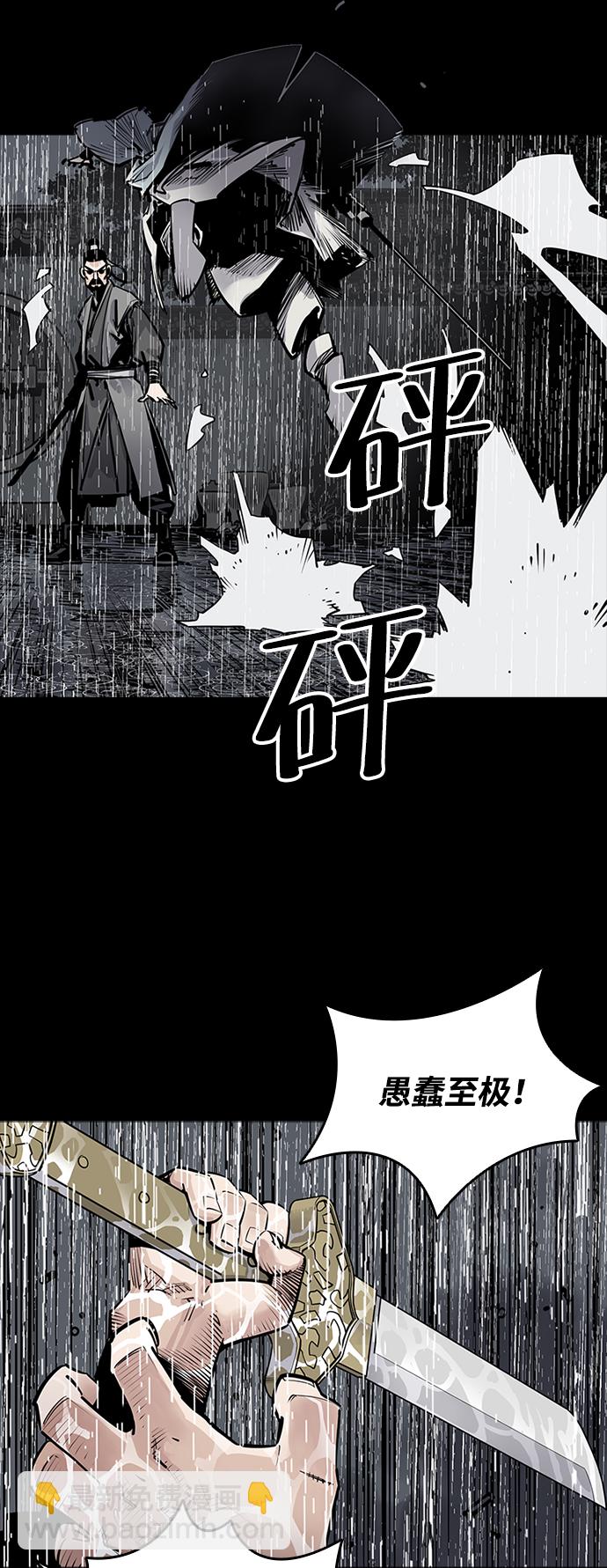 奪命刺客 - 第0話(1/2) - 7