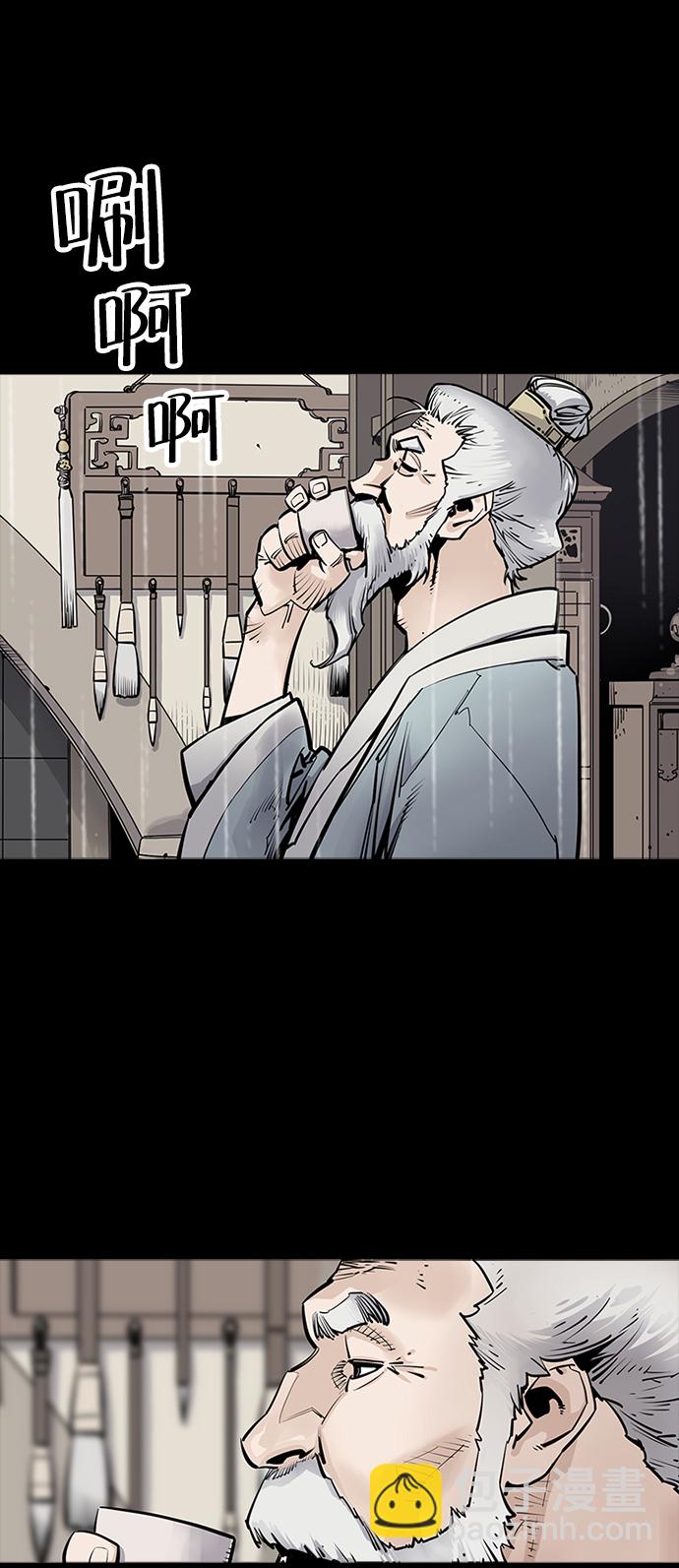 奪命刺客 - 第0話(1/2) - 5