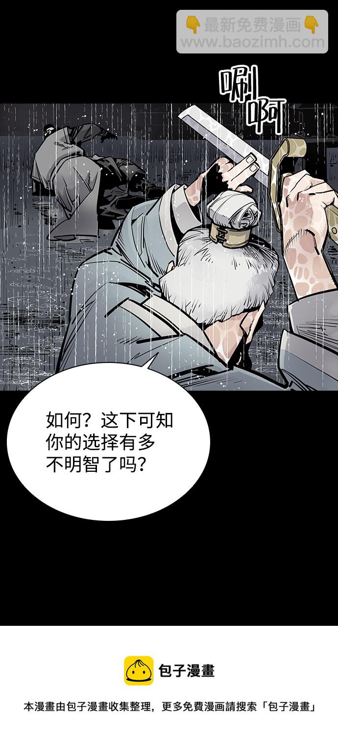 奪命刺客 - 第0話(1/2) - 2