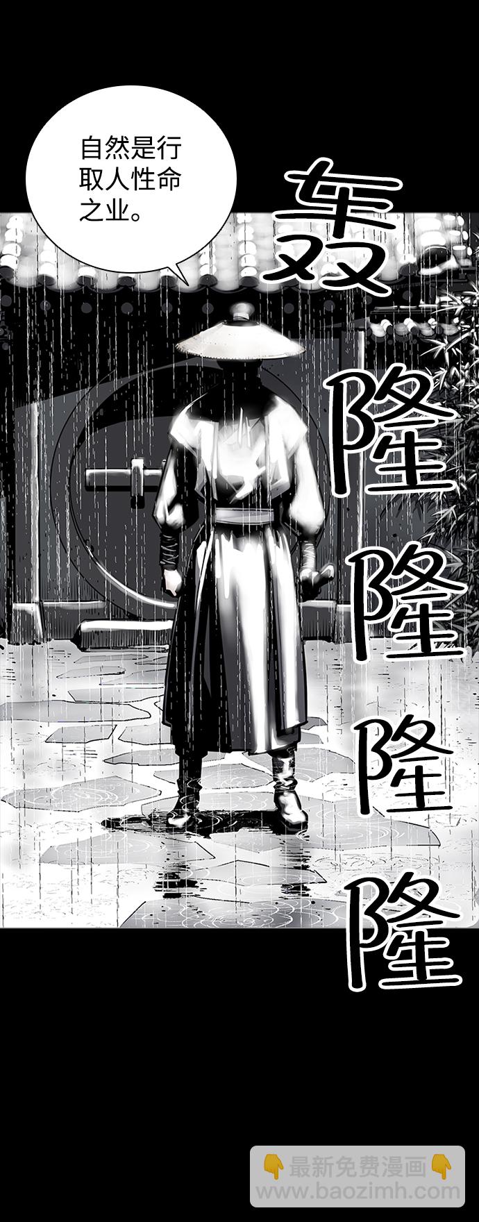 奪命刺客 - 第0話(1/2) - 1