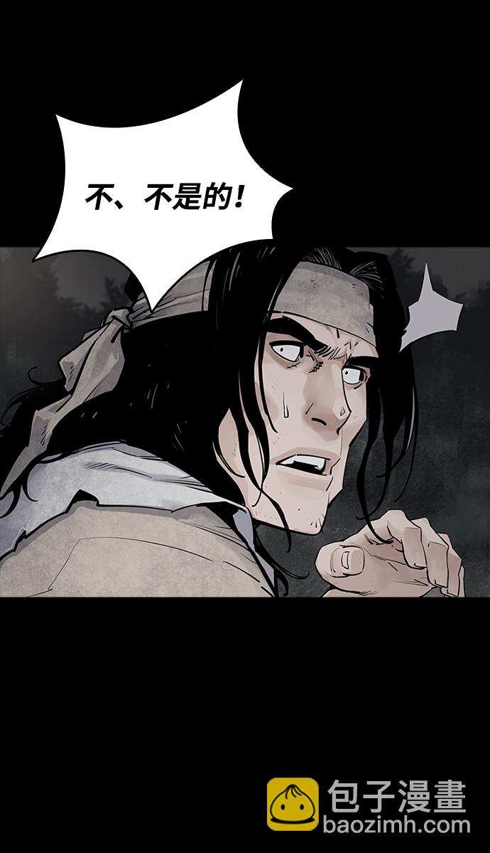 奪命刺客 - 第12話(1/2) - 3