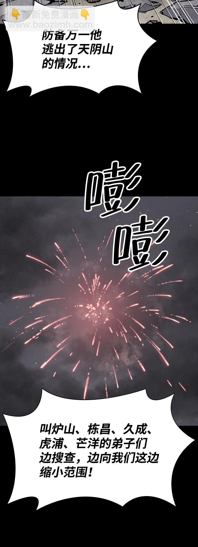 奪命刺客 - 第12話(1/2) - 5