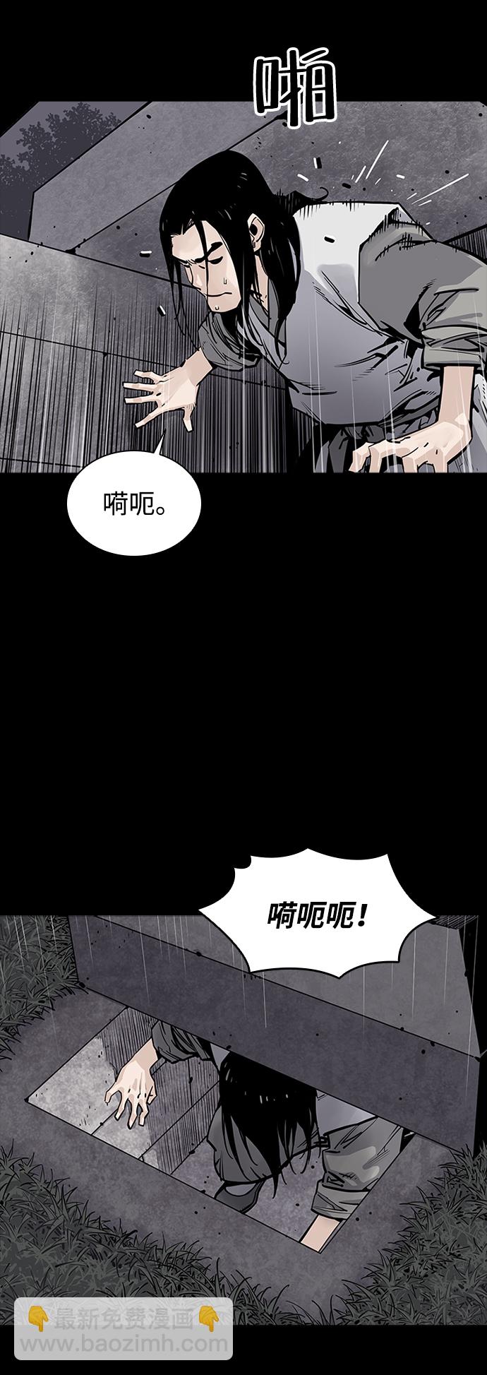 奪命刺客 - 第12話(1/2) - 3
