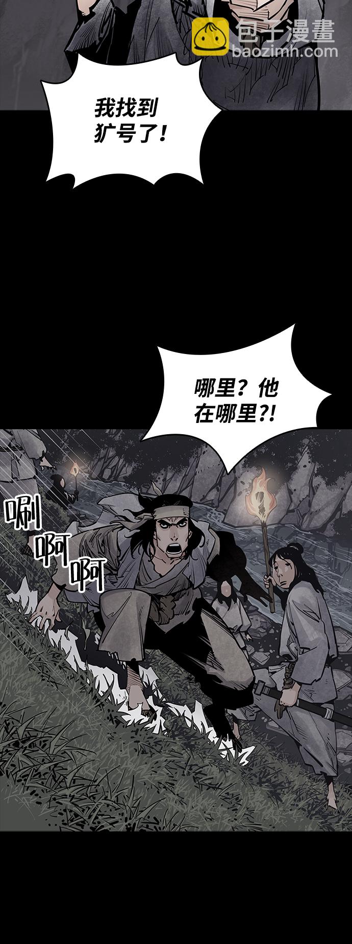 奪命刺客 - 第12話(1/2) - 3