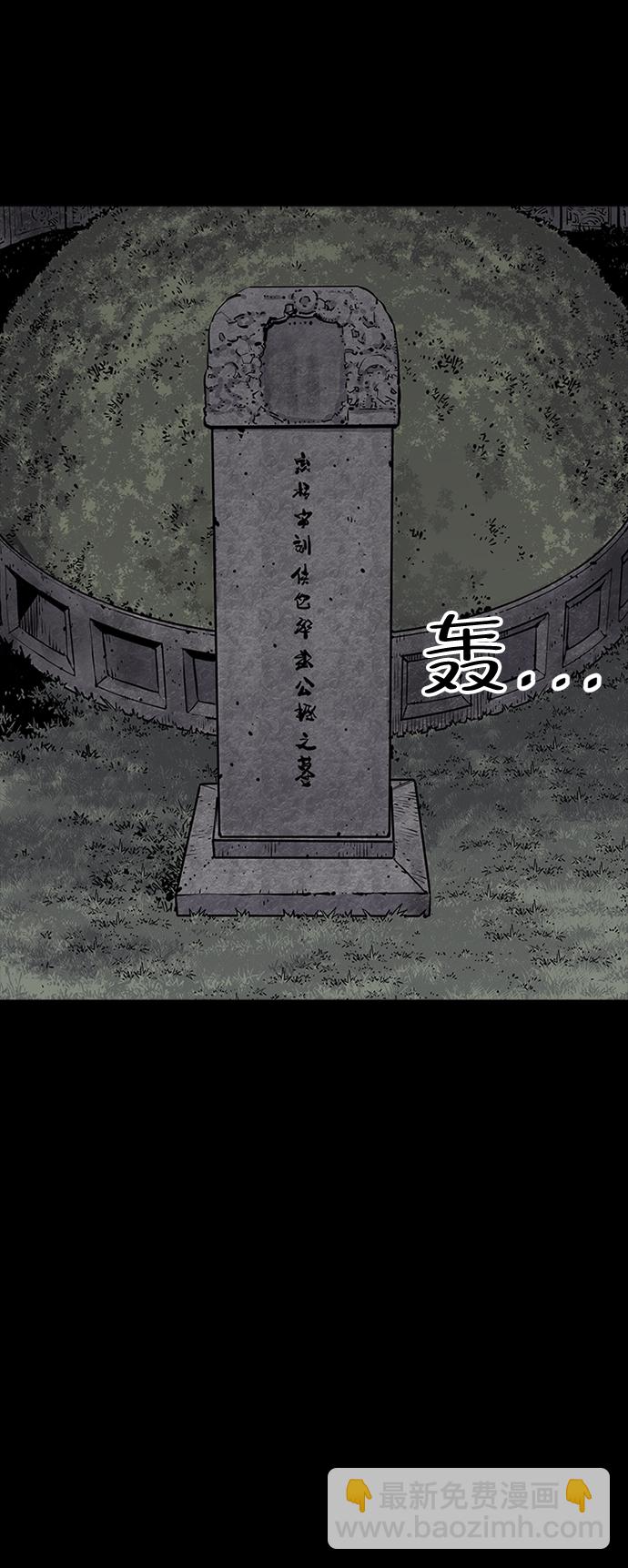 奪命刺客 - 第12話(1/2) - 6