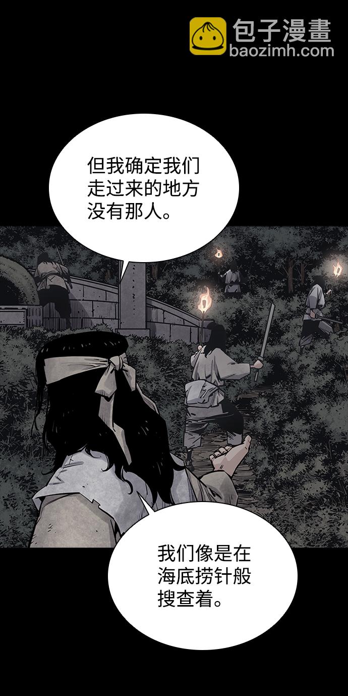 奪命刺客 - 第12話(1/2) - 3