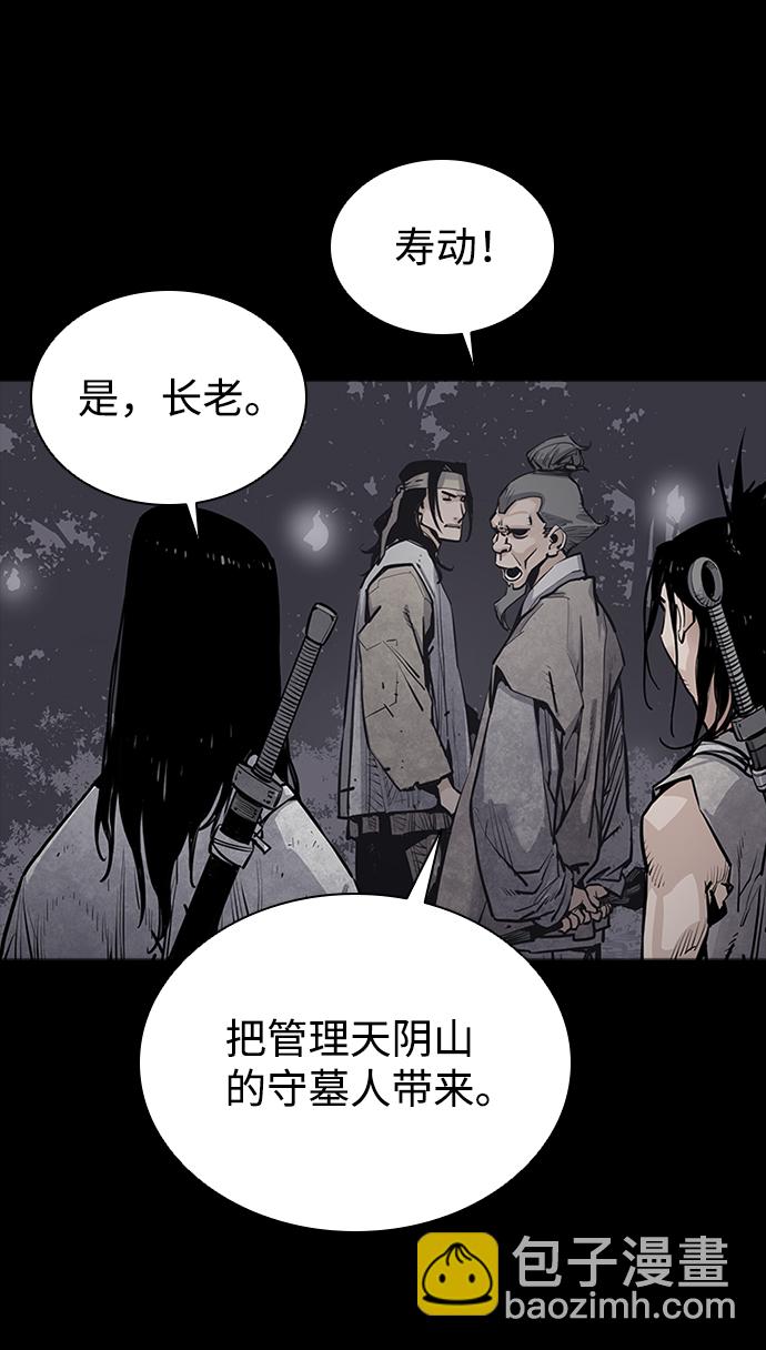 奪命刺客 - 第12話(1/2) - 1
