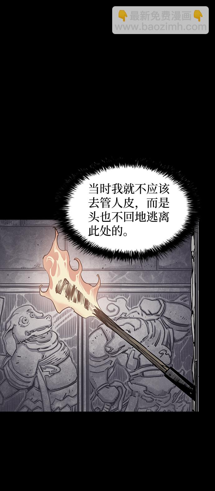 奪命刺客 - 第12話(1/2) - 3