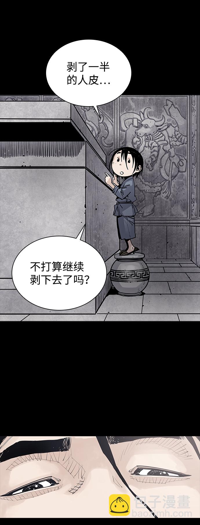 奪命刺客 - 第12話(1/2) - 7