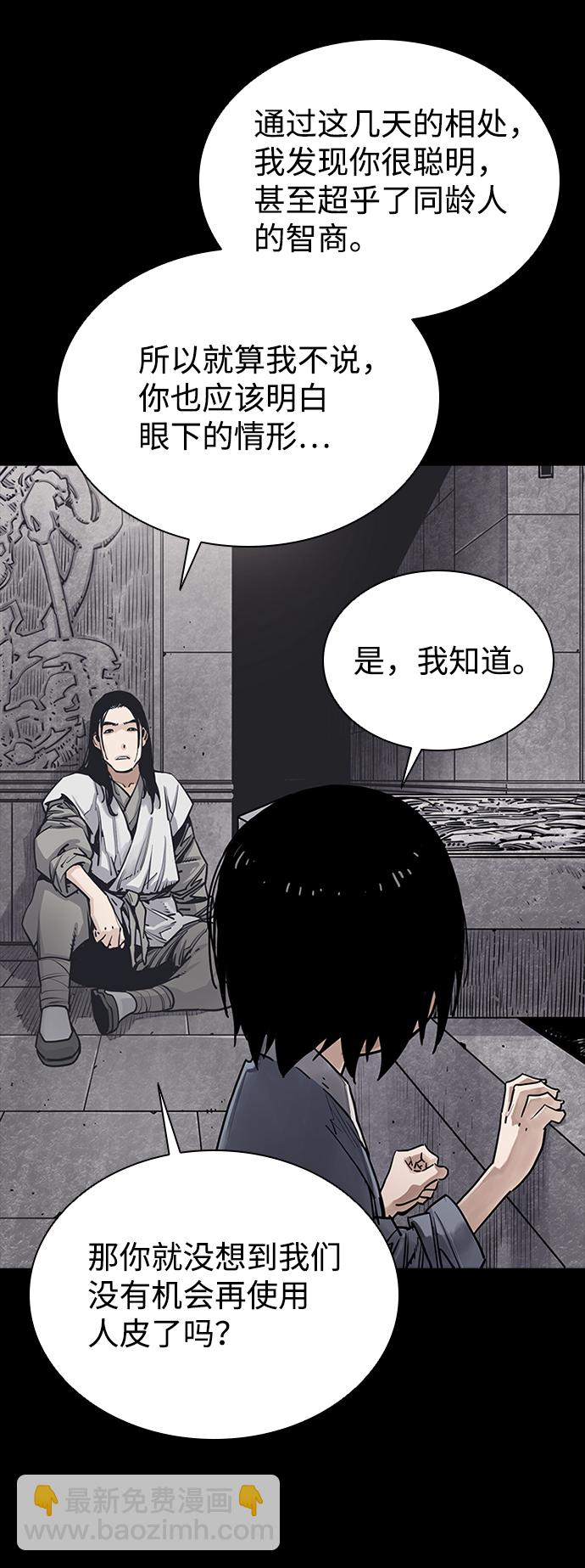 奪命刺客 - 第12話(1/2) - 1