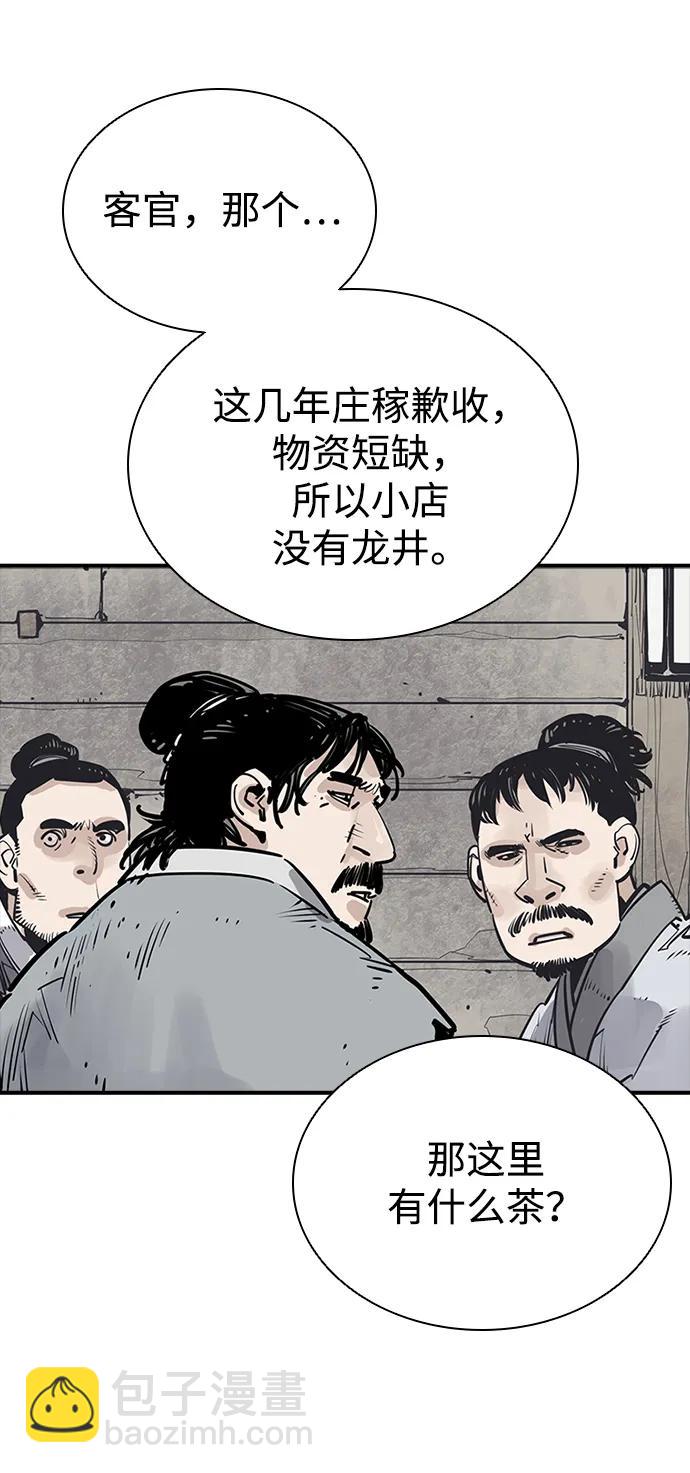 奪命刺客 - 第34話(1/2) - 2