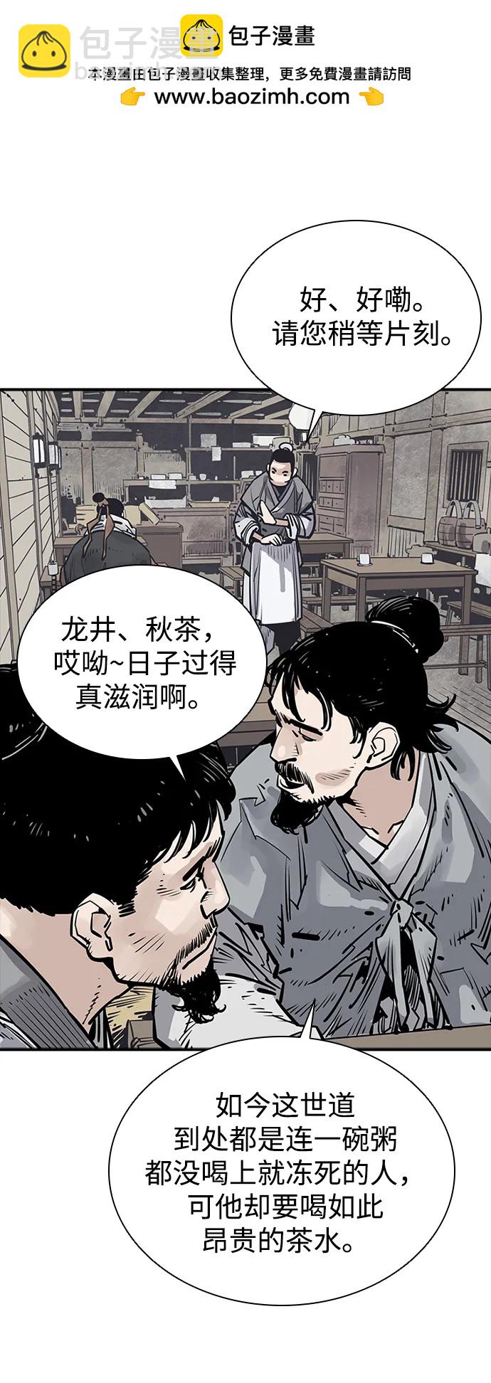 奪命刺客 - 第34話(1/2) - 4