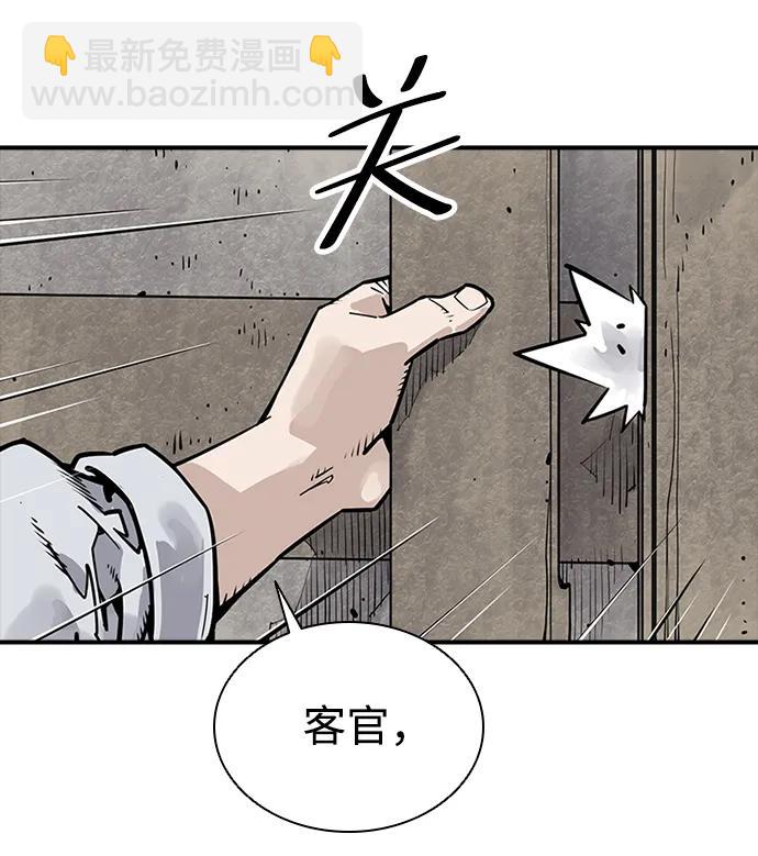 奪命刺客 - 第34話(1/2) - 8
