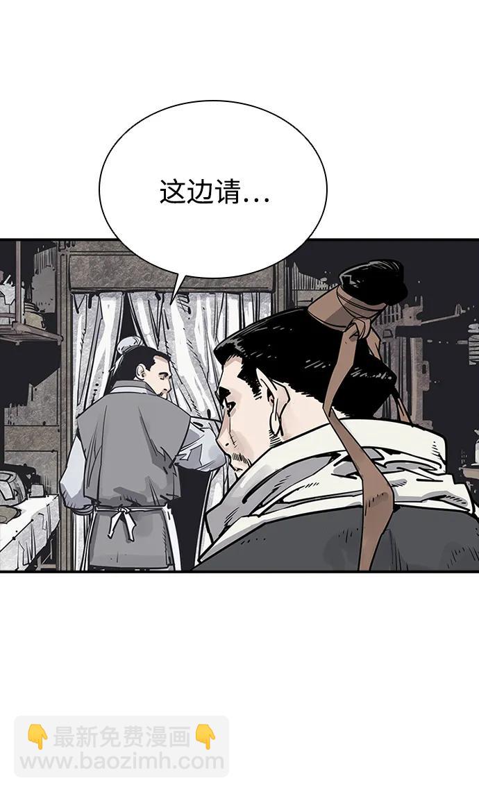 奪命刺客 - 第34話(1/2) - 3