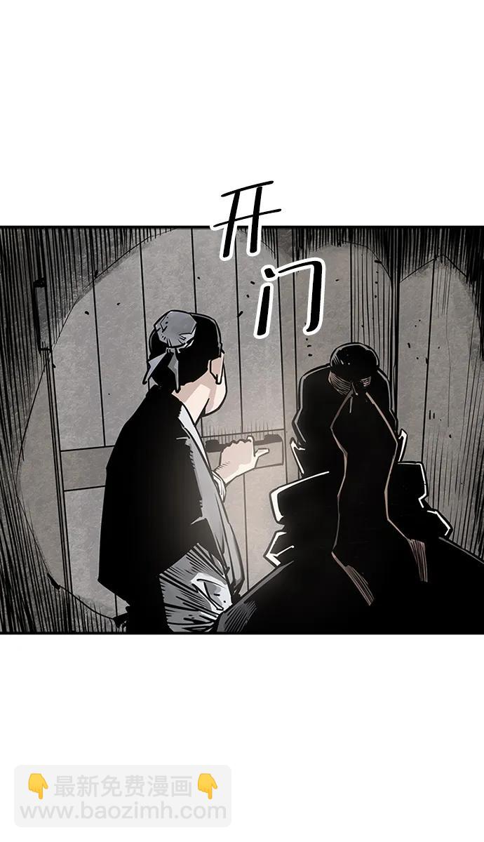 奪命刺客 - 第34話(1/2) - 5