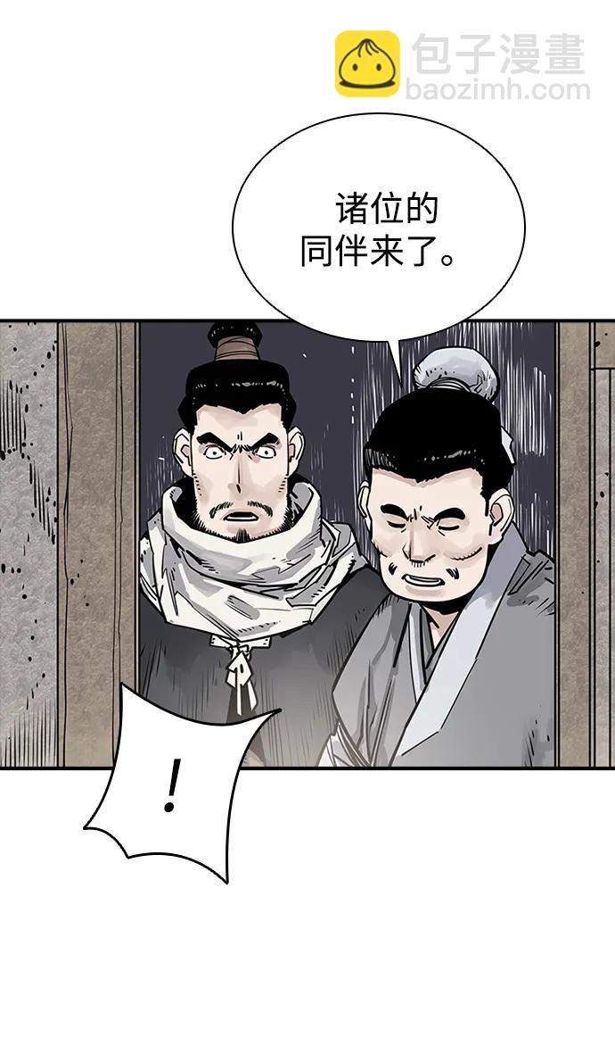奪命刺客 - 第34話(1/2) - 6