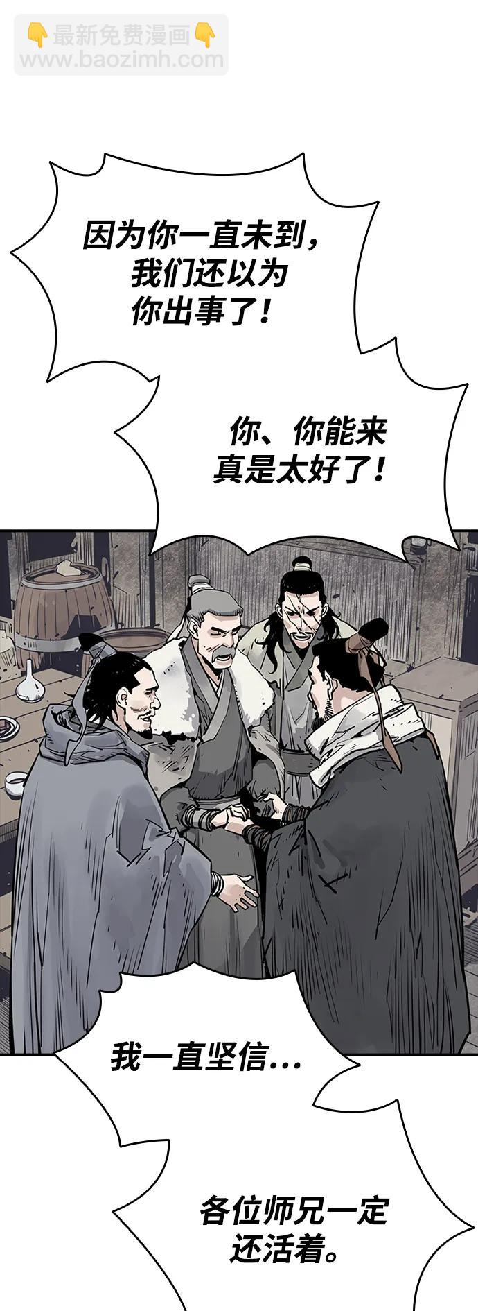 奪命刺客 - 第34話(1/2) - 1