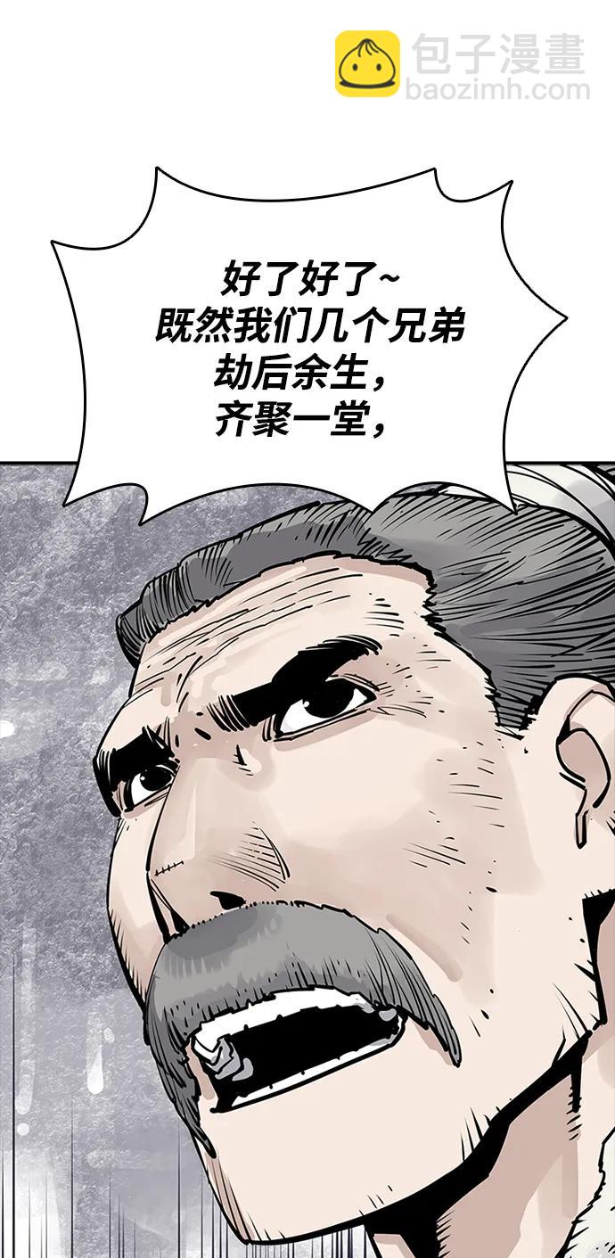 奪命刺客 - 第34話(1/2) - 6