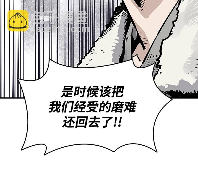 奪命刺客 - 第34話(1/2) - 7