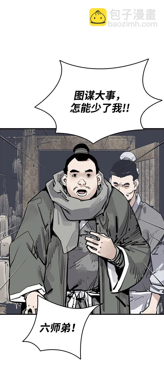奪命刺客 - 第34話(1/2) - 8