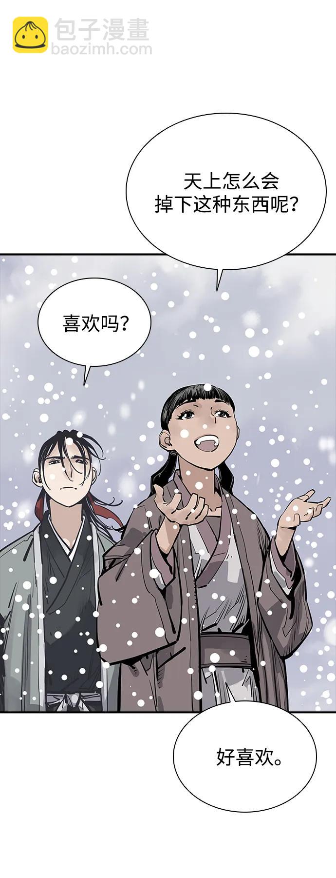 奪命刺客 - 第34話(1/2) - 8