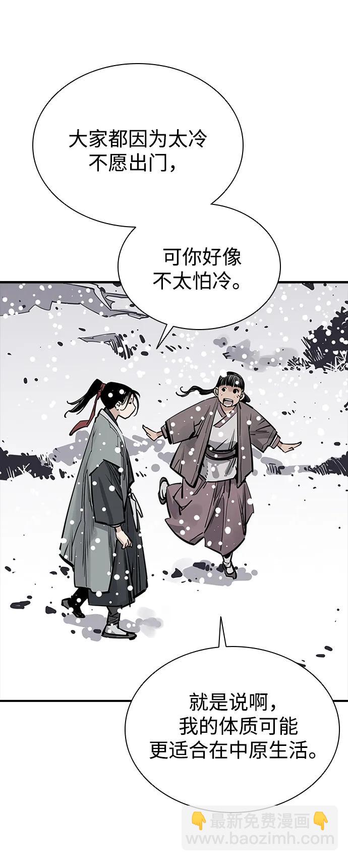 奪命刺客 - 第34話(1/2) - 1